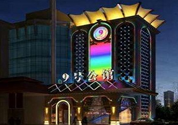 雅安市好玩开放荤素KTV推荐-九号公馆KTV消费价格口碑点评
